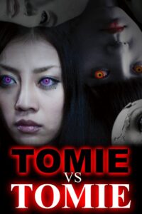 Tomie vs Tomie 2007 one on netflix