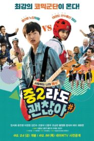 I’m Doing Fine in Middle School 2017 one on netflix
