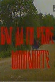 Let God Kill the Spies 1993 one on netflix