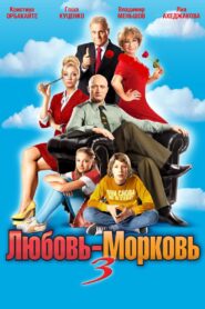 Lovey-Dovey 3 2011 one on netflix