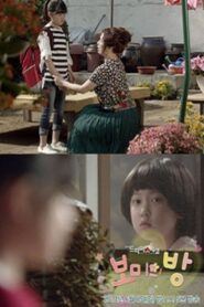 Bomi’s Room 2014 one on netflix