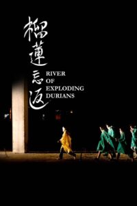 River of Exploding Durians 2014 one on netflix