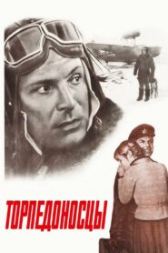 Torpedo Bombers 1983 one on netflix