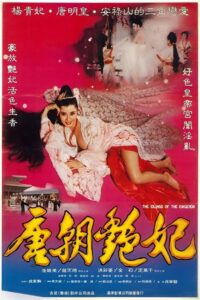 唐朝艳妃 1985 one on netflix