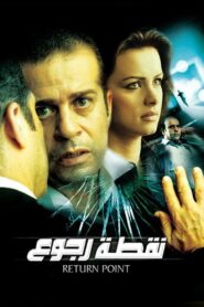 Point of Return 2007 one on netflix