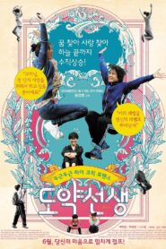 Dr. Jump 2011 one on netflix