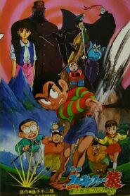 Pro Golfer Saru: Kouga Hikyou! Kage no Ninpou Golfer Sanjou! 1987 one on netflix