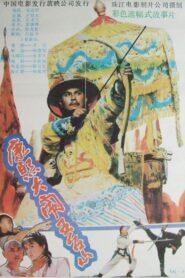 Kangxi Upsets Wutai Mountains 1989 one on netflix
