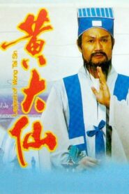 Legend of Wong Tai Sin 1992 one on netflix