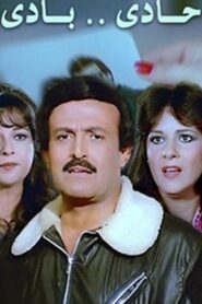 Hadi Badi 1984 one on netflix