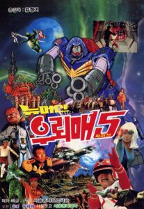 Thunderhawk 5 – New Machine Thunderhawk 1988 one on netflix