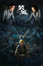 Cesium Fallout 2024 one on netflix
