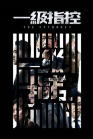 The Attorney 2021 one on netflix