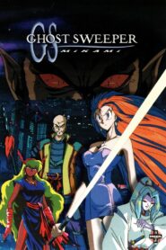 Ghost Sweeper Mikami 1994 one on netflix
