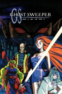 Ghost Sweeper Mikami 1994 one on netflix