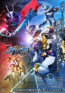 Geats Extra: Kamen Rider Gazer 2024 one on netflix
