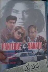 Ραντεβού με τον θάνατο 1989 one on netflix