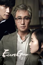 Eungyo 2012 one on netflix