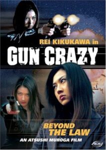 Gun Crazy: Episode 2: Beyond the Law 2002 one on netflix