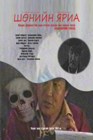 Midnight Conversation 1995 one on netflix
