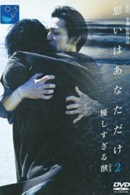 I Thought About You 2: Beasts That Are Too Kind 2002 one on netflix