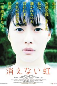 The Indelible Rainbow 2022 one on netflix