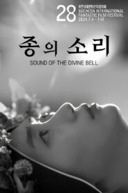 Sound of the Divine Bell 2024 one on netflix