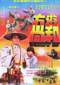 The Roaming Monk 1980 one on netflix