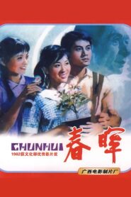 Sunshine in Spring 1982 one on netflix