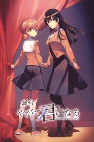 Bloom Into You 2019 one on netflix