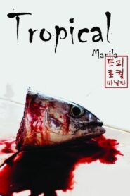 Tropical Manila 2008 one on netflix