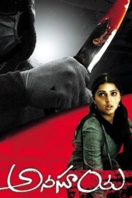 Anasuya 2007 one on netflix