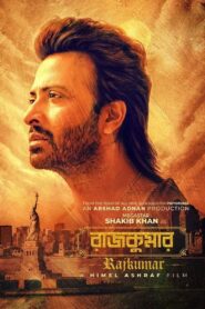 Rajkumar 2024 one on netflix