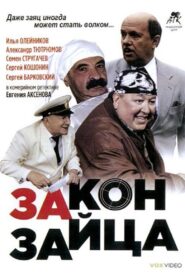 Rabbit Law 2007 one on netflix