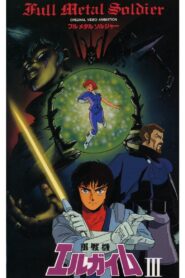 Heavy Metal L-Gaim III – Full Metal Soldier 1987 one on netflix