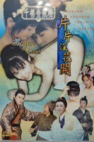 Garden of Lust 1999 one on netflix