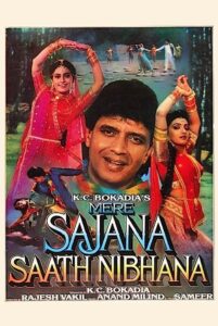 Mere Sajana Saath Nibhana 1992 one on netflix
