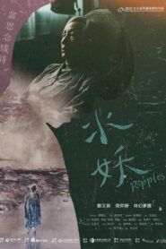 Ripples 2023 one on netflix