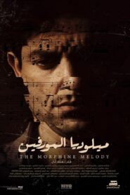 The Morphine Melody 2020 one on netflix