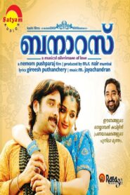 Banaras 2009 one on netflix