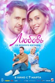 Love at Second Sight 2024 one on netflix