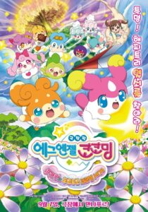 Eiga Kamisama miranai himitsu no kotodama: Kiseki o okose Teppuru to dokidoki kokotamakai 2017 one on netflix