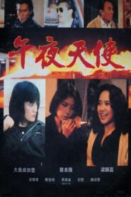 Midnight Angel 1990 one on netflix