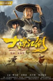 Desert Legend 2020 one on netflix
