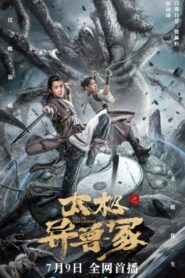 Taichi’s Beast Mound 2022 one on netflix