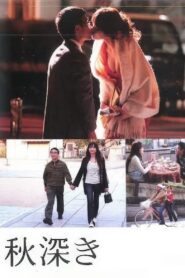Aki fukaki 2008 one on netflix