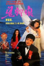 Spiritual Love 1987 one on netflix