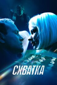 Fight 2024 one on netflix