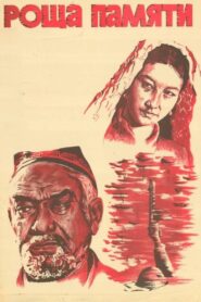 Memory Grove 1982 one on netflix