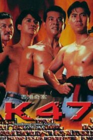 Hong Kong Criminal Archives – Gang AK47 1992 one on netflix
